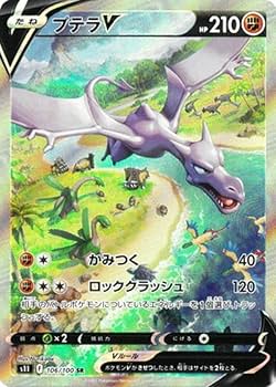 プテラV SR ロストアビス PSA10 PSA10】プテラv SR ロストアビス/ Aerodactyl V SR